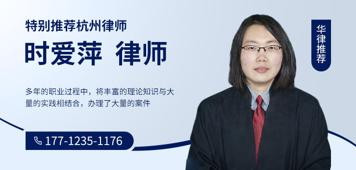 扬州律师-时爱萍律师