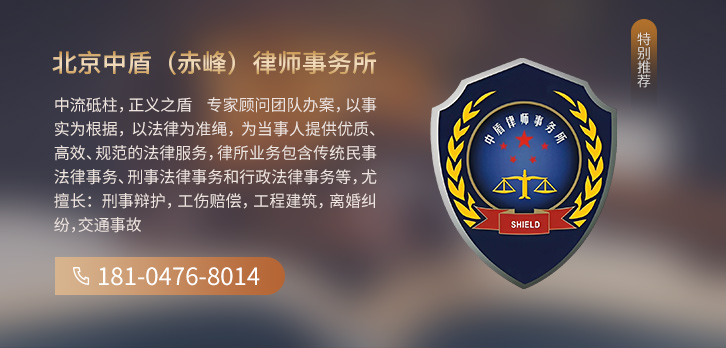 赤峰律师-中盾民间借贷团队