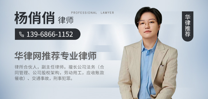 台州律师-杨俏俏律师