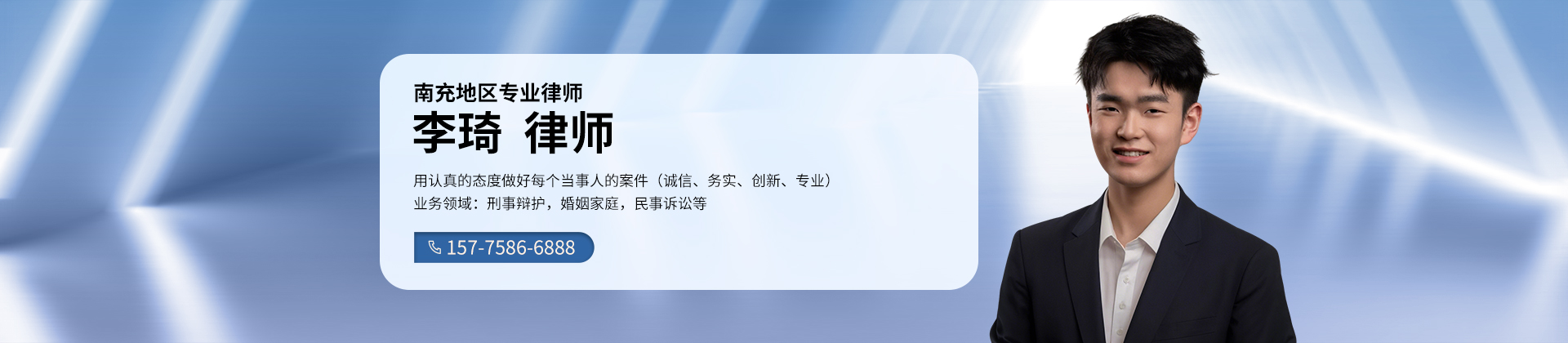 高坪区律师-李琦律师