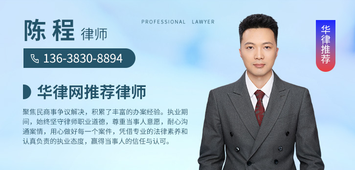重庆律师-陈程律师