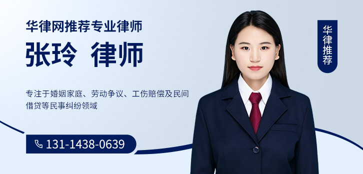随州律师-张玲律师