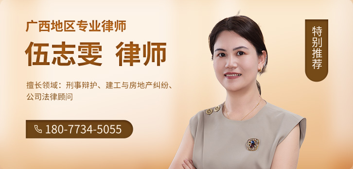 桂林律师-伍志雯律师