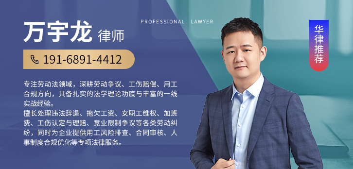 深圳律师-万宇龙律师