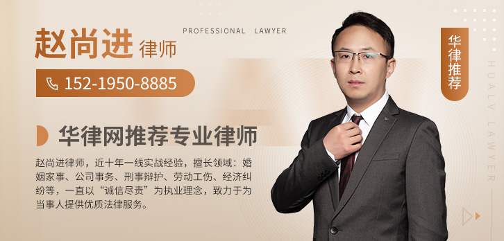 深圳律师-赵尚进律师